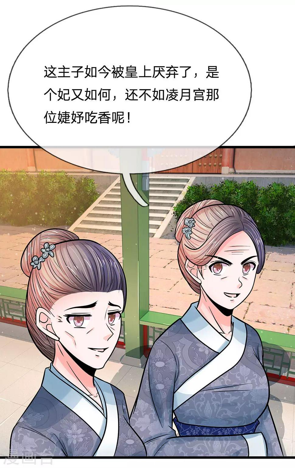 《系统逼我做皇后》漫画最新章节第205话 这落锁的规矩也是皇命免费下拉式在线观看章节第【12】张图片