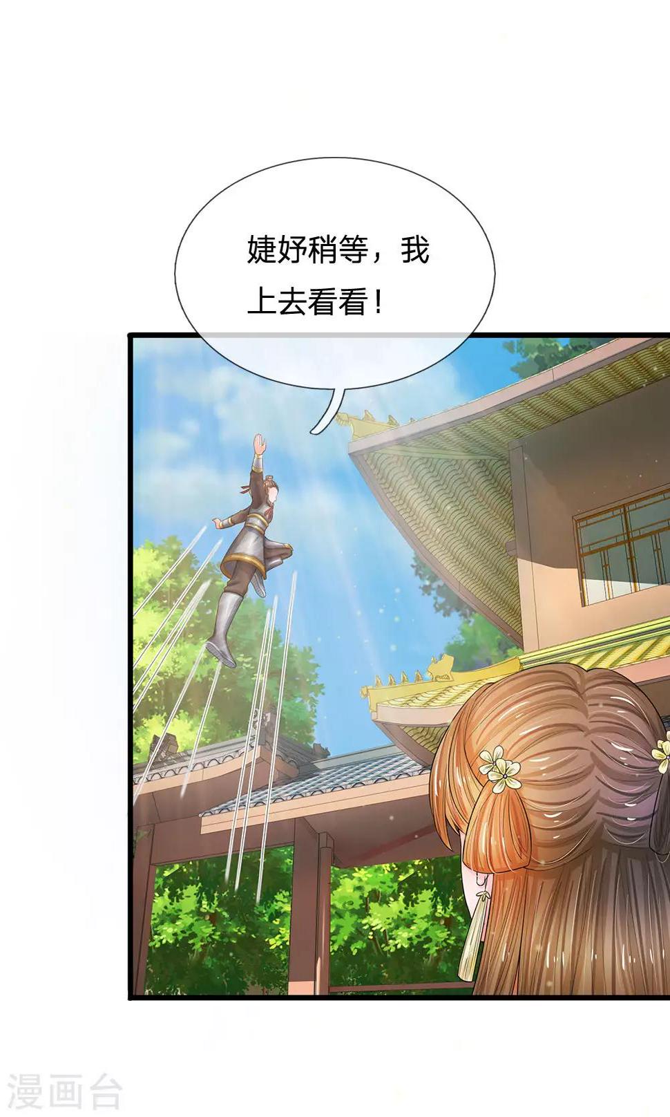 《系统逼我做皇后》漫画最新章节第216话 要把她比下去免费下拉式在线观看章节第【9】张图片