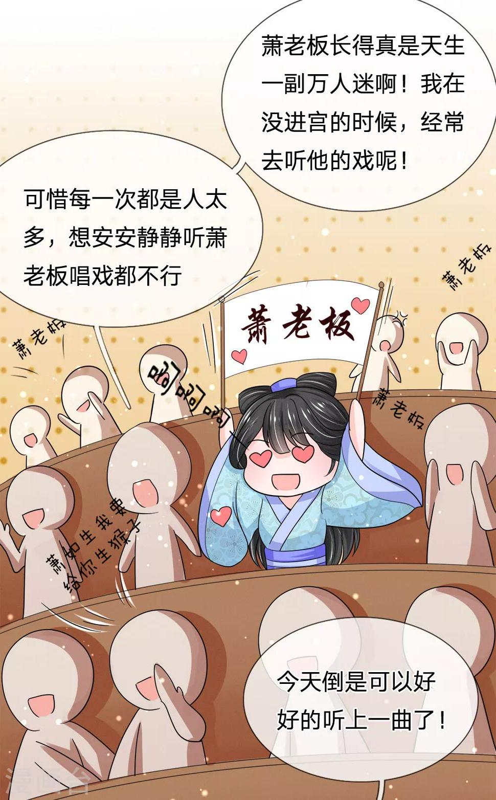 《系统逼我做皇后》漫画最新章节第227话 遇到对手了免费下拉式在线观看章节第【16】张图片