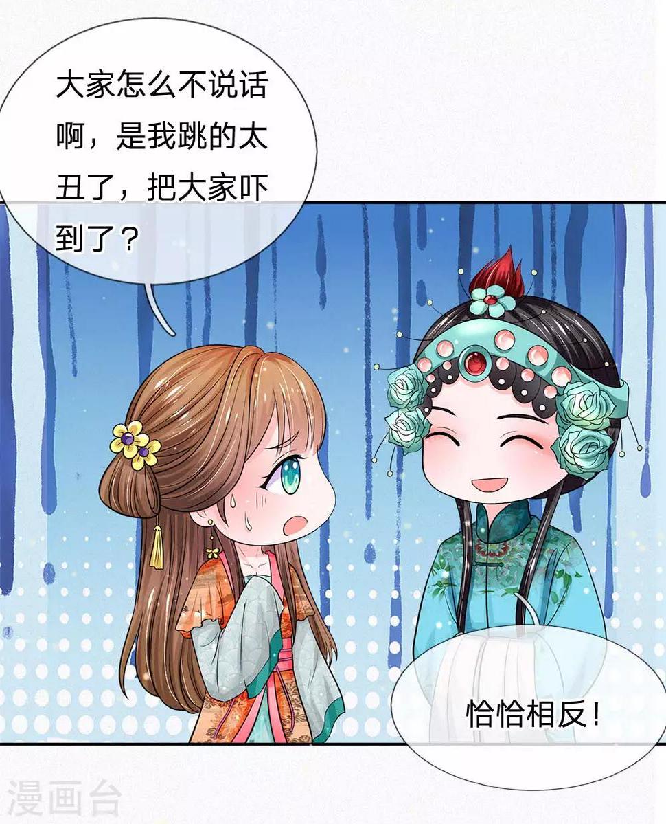 《系统逼我做皇后》漫画最新章节第230话 洛婕妤深藏不露啊免费下拉式在线观看章节第【13】张图片