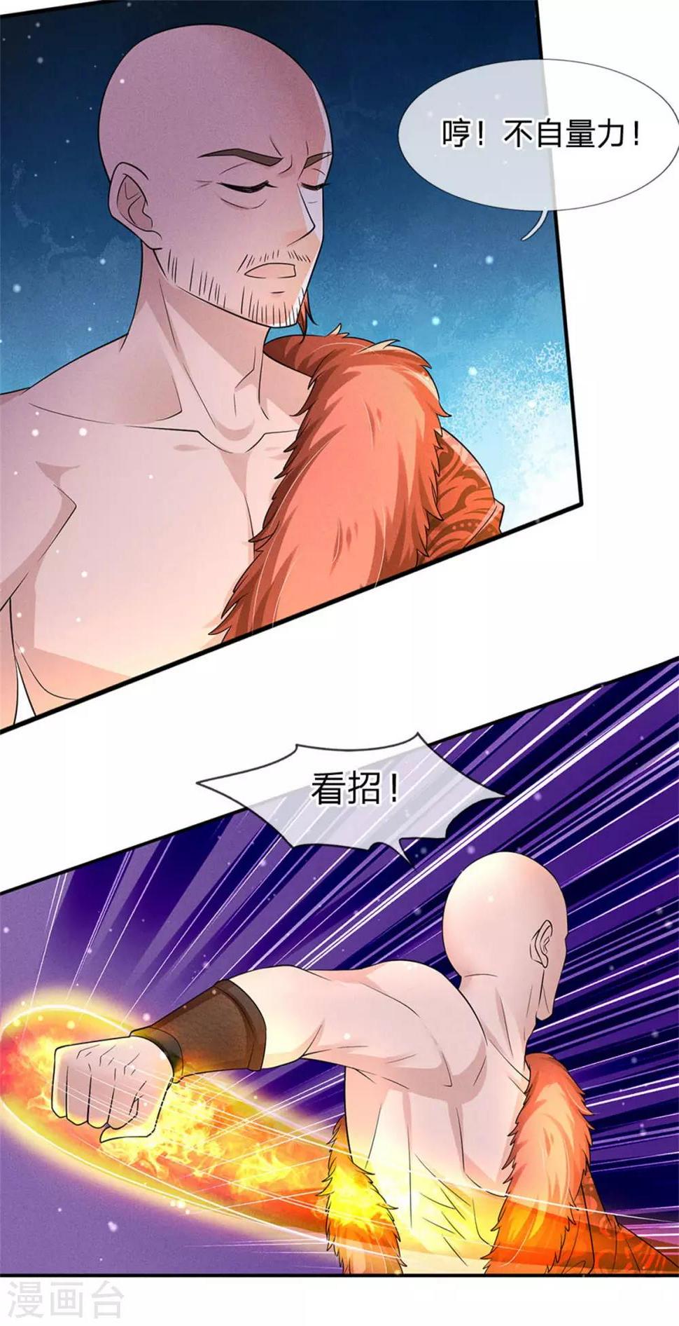 《系统逼我做皇后》漫画最新章节第236话 不自量力免费下拉式在线观看章节第【8】张图片