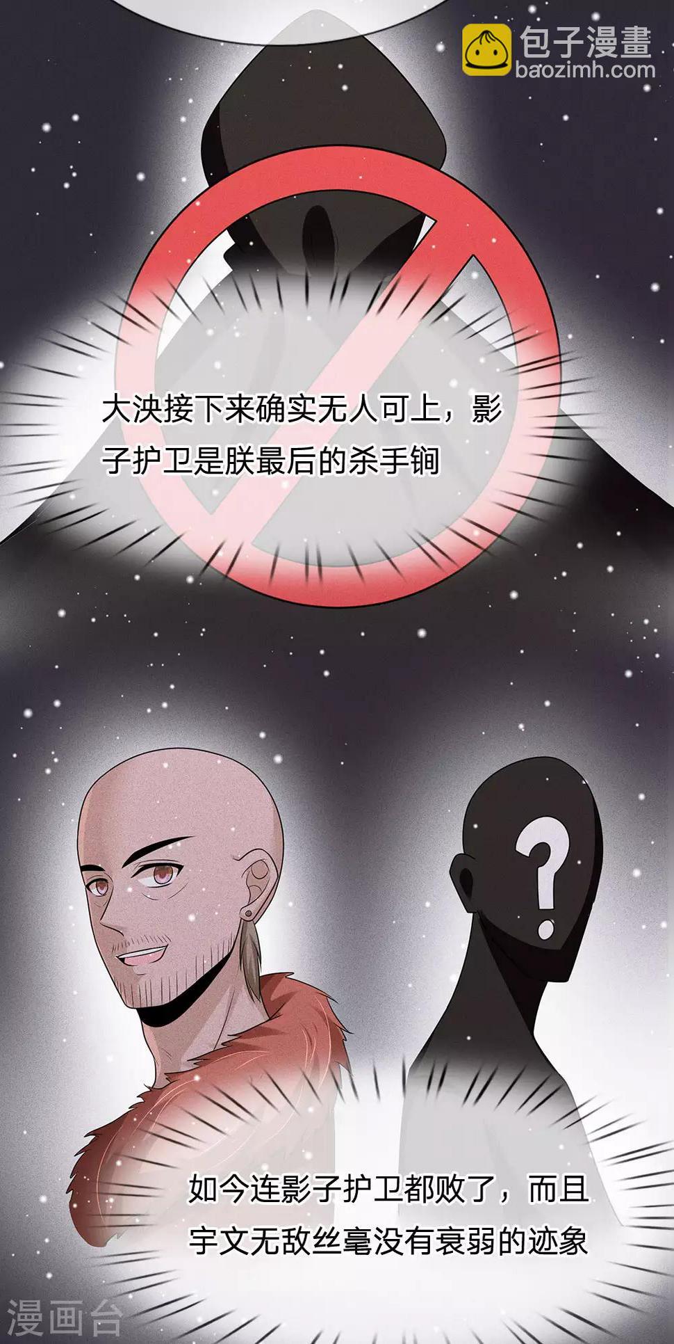 《系统逼我做皇后》漫画最新章节第241话 不如让朕亲自领教免费下拉式在线观看章节第【9】张图片