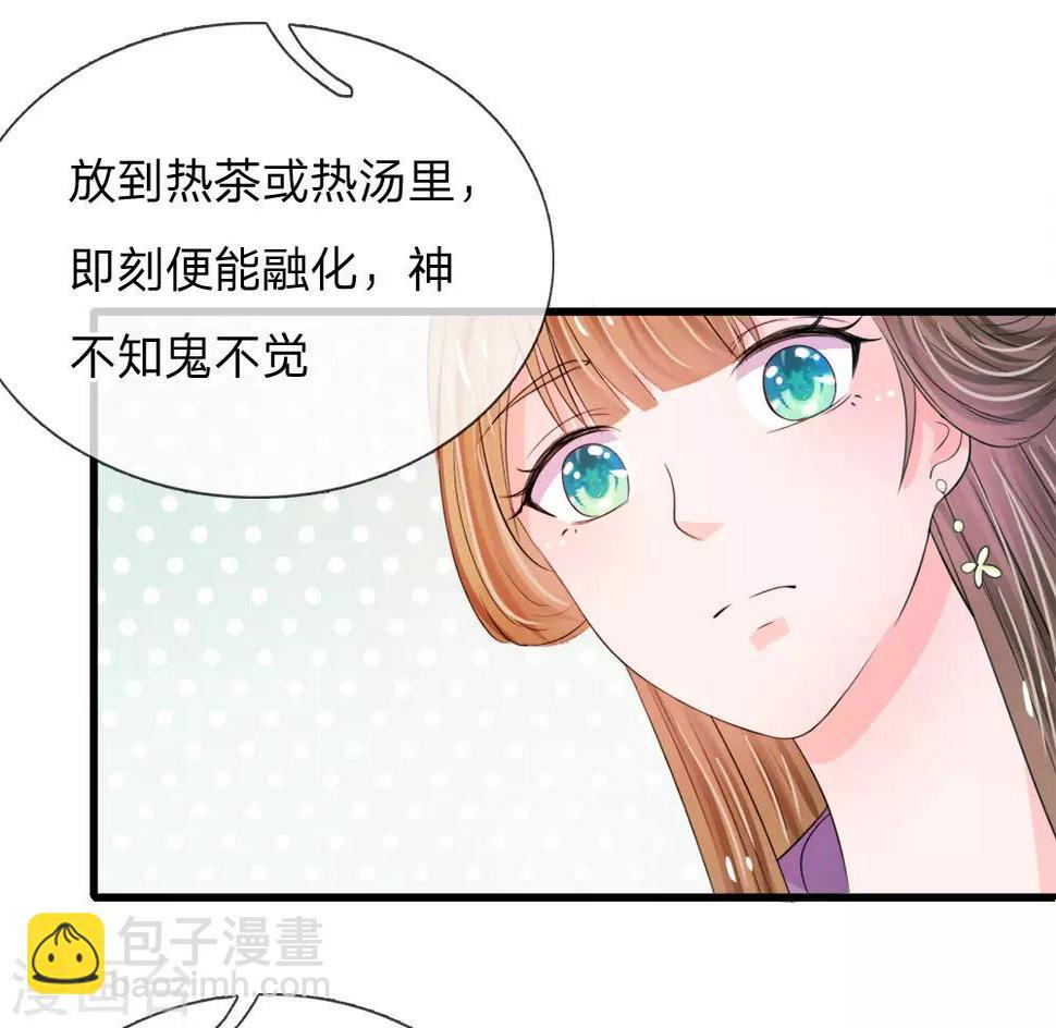 《系统逼我做皇后》漫画最新章节第26话 我给你药免费下拉式在线观看章节第【16】张图片