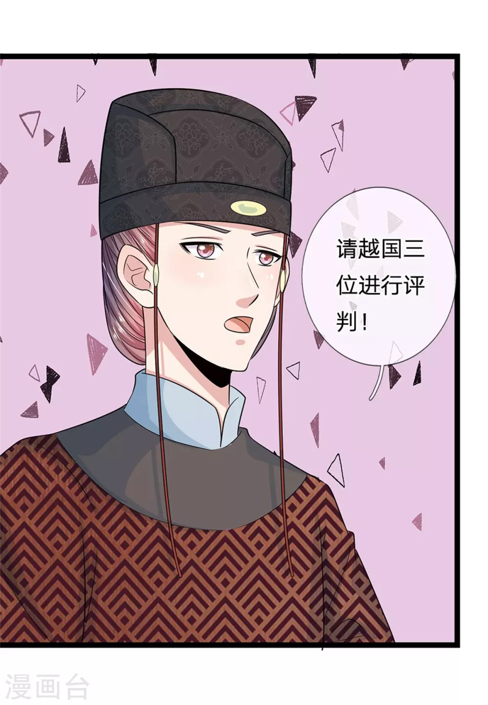 《系统逼我做皇后》漫画最新章节第249话 这局我赢定了免费下拉式在线观看章节第【26】张图片