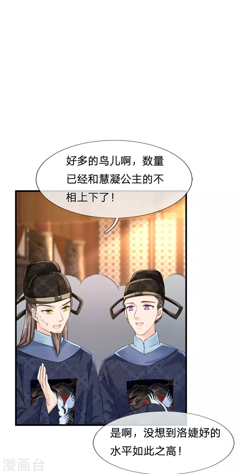 《系统逼我做皇后》漫画最新章节第251话 我果然是最大的bug免费下拉式在线观看章节第【10】张图片