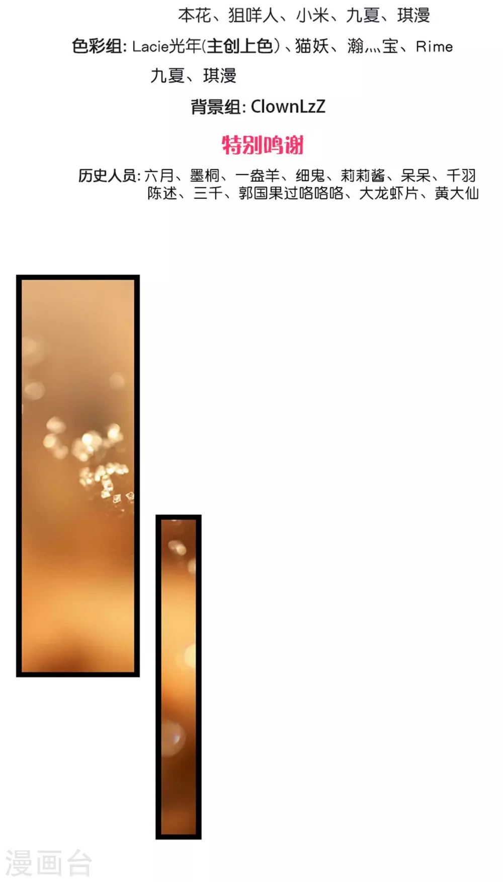 《系统逼我做皇后》漫画最新章节第252话 刷刷整个大泱的好感度免费下拉式在线观看章节第【2】张图片