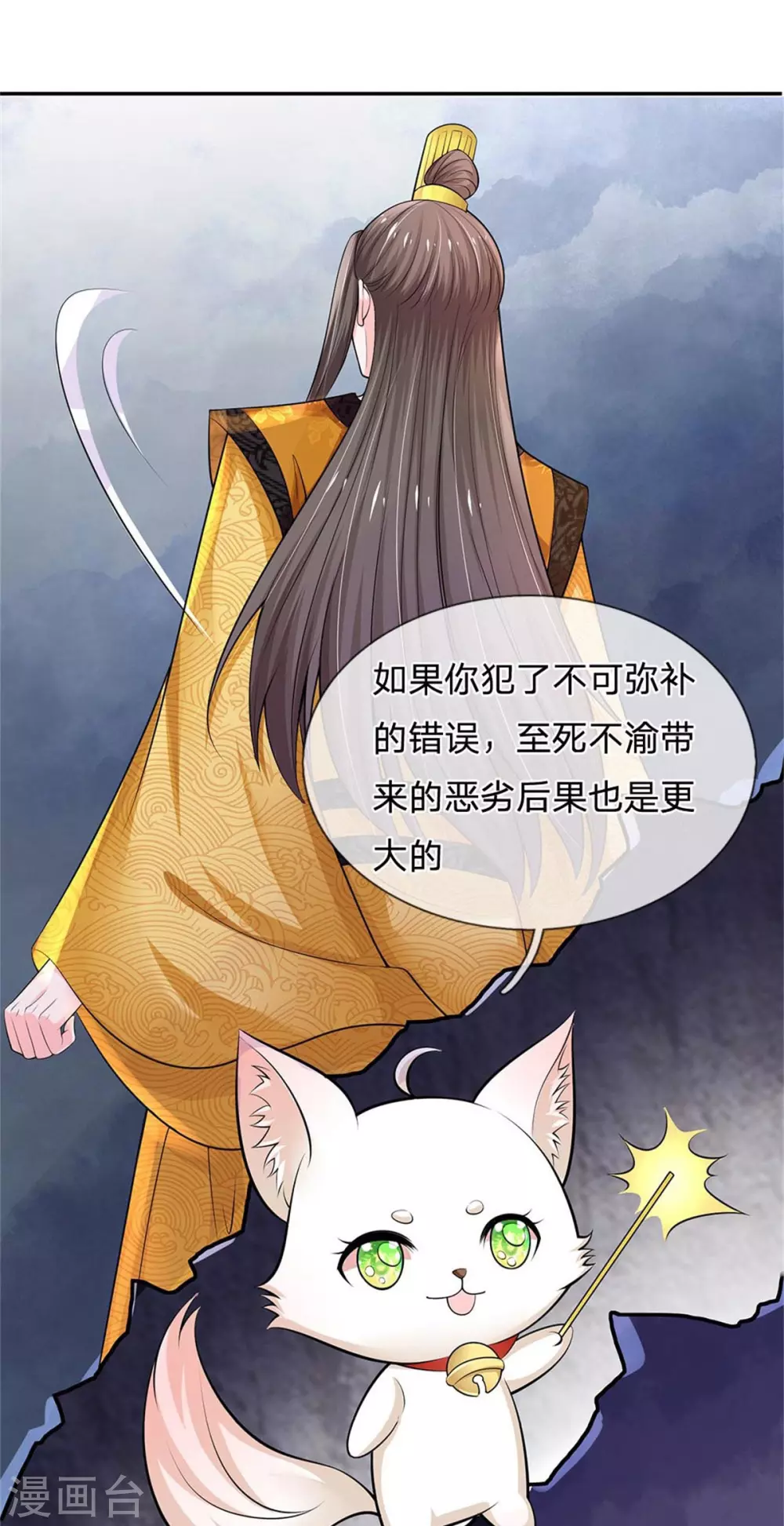 《系统逼我做皇后》漫画最新章节第252话 刷刷整个大泱的好感度免费下拉式在线观看章节第【34】张图片