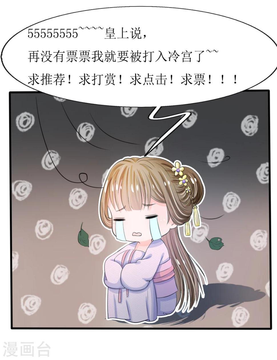 《系统逼我做皇后》漫画最新章节第33话 可以借你这里洗个澡吗？免费下拉式在线观看章节第【18】张图片