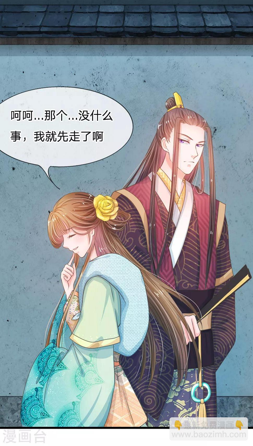 《系统逼我做皇后》漫画最新章节第5话 在梦里见过你免费下拉式在线观看章节第【8】张图片