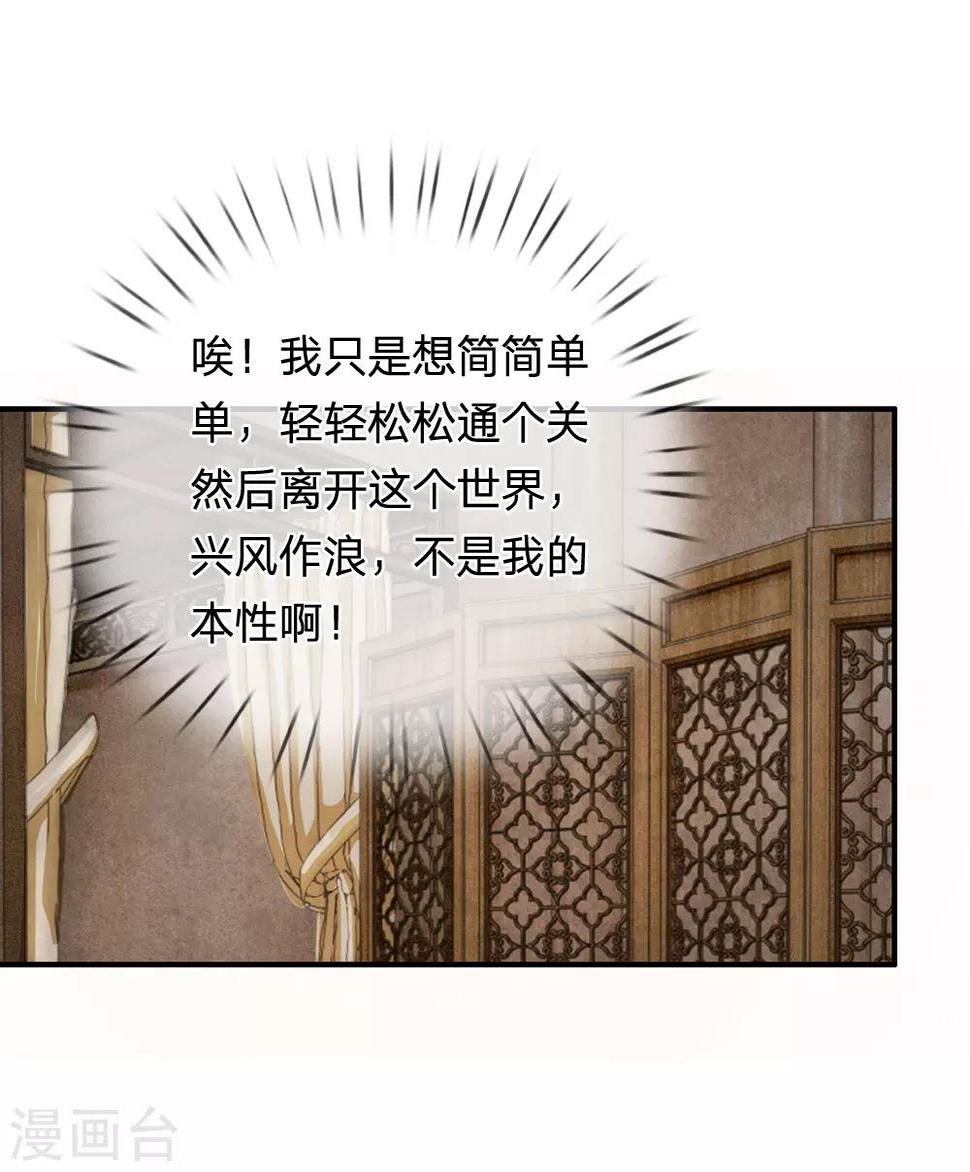 《系统逼我做皇后》漫画最新章节第42话 王爷救命啊！！免费下拉式在线观看章节第【3】张图片