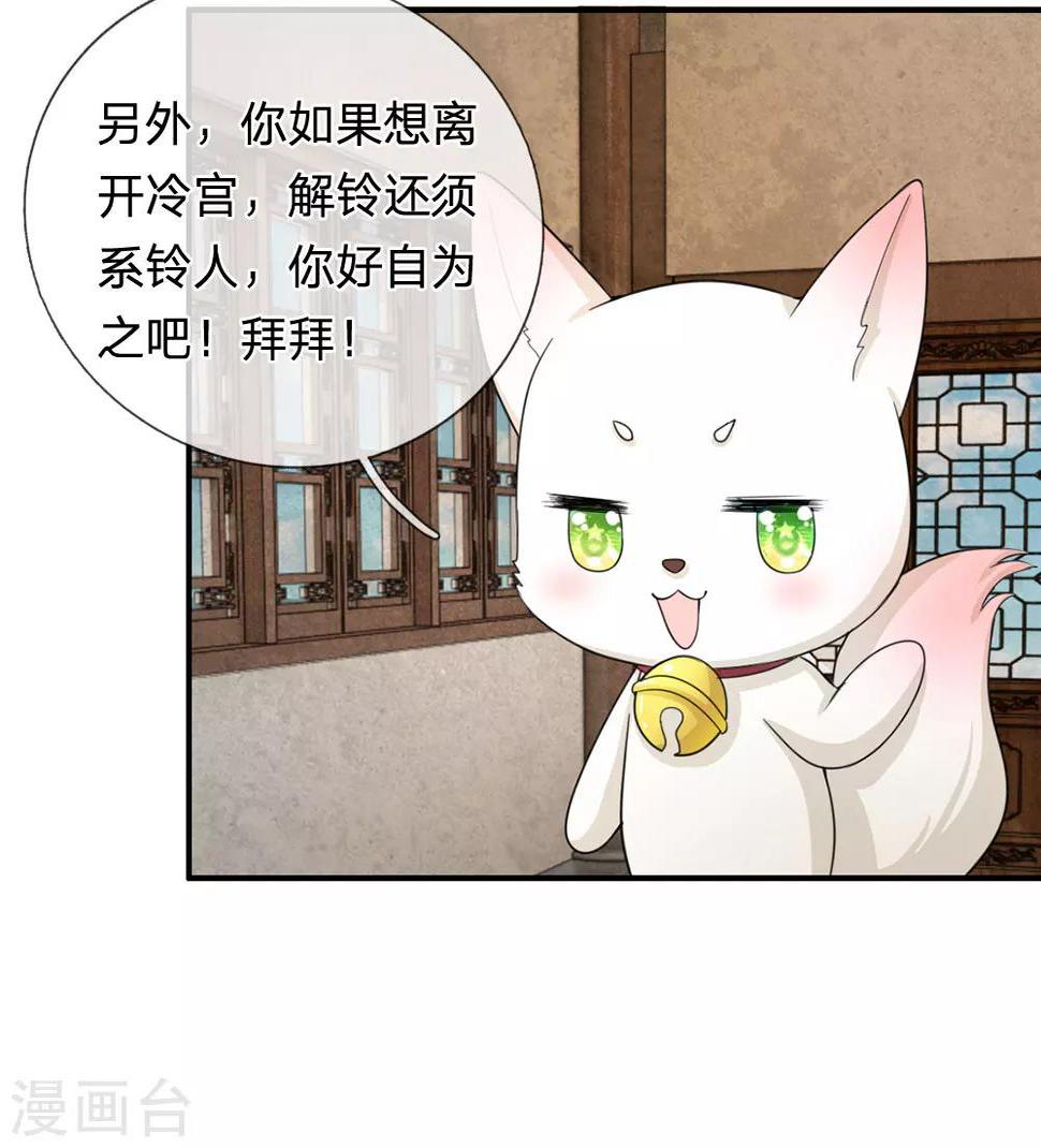 《系统逼我做皇后》漫画最新章节第42话 王爷救命啊！！免费下拉式在线观看章节第【7】张图片