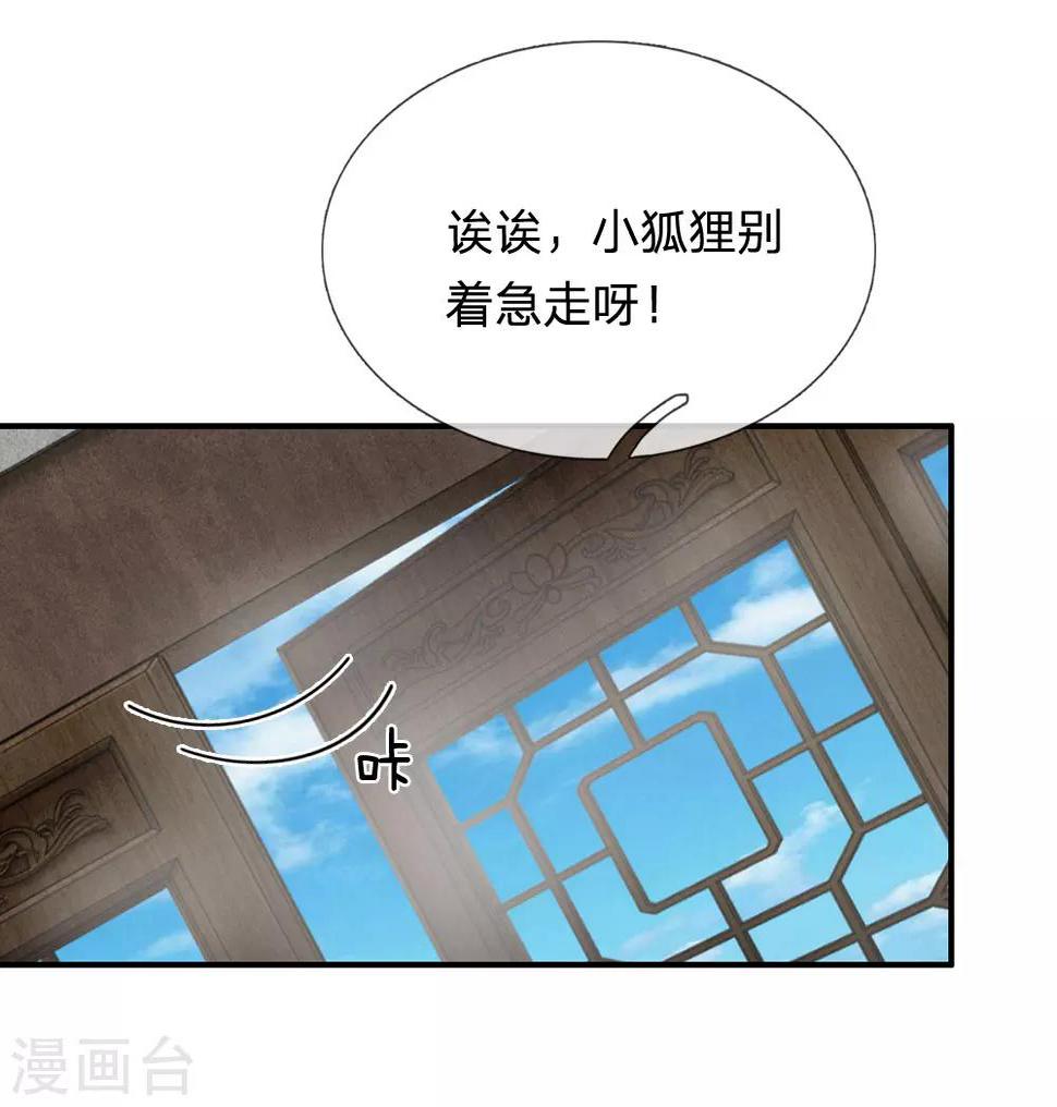 《系统逼我做皇后》漫画最新章节第42话 王爷救命啊！！免费下拉式在线观看章节第【8】张图片