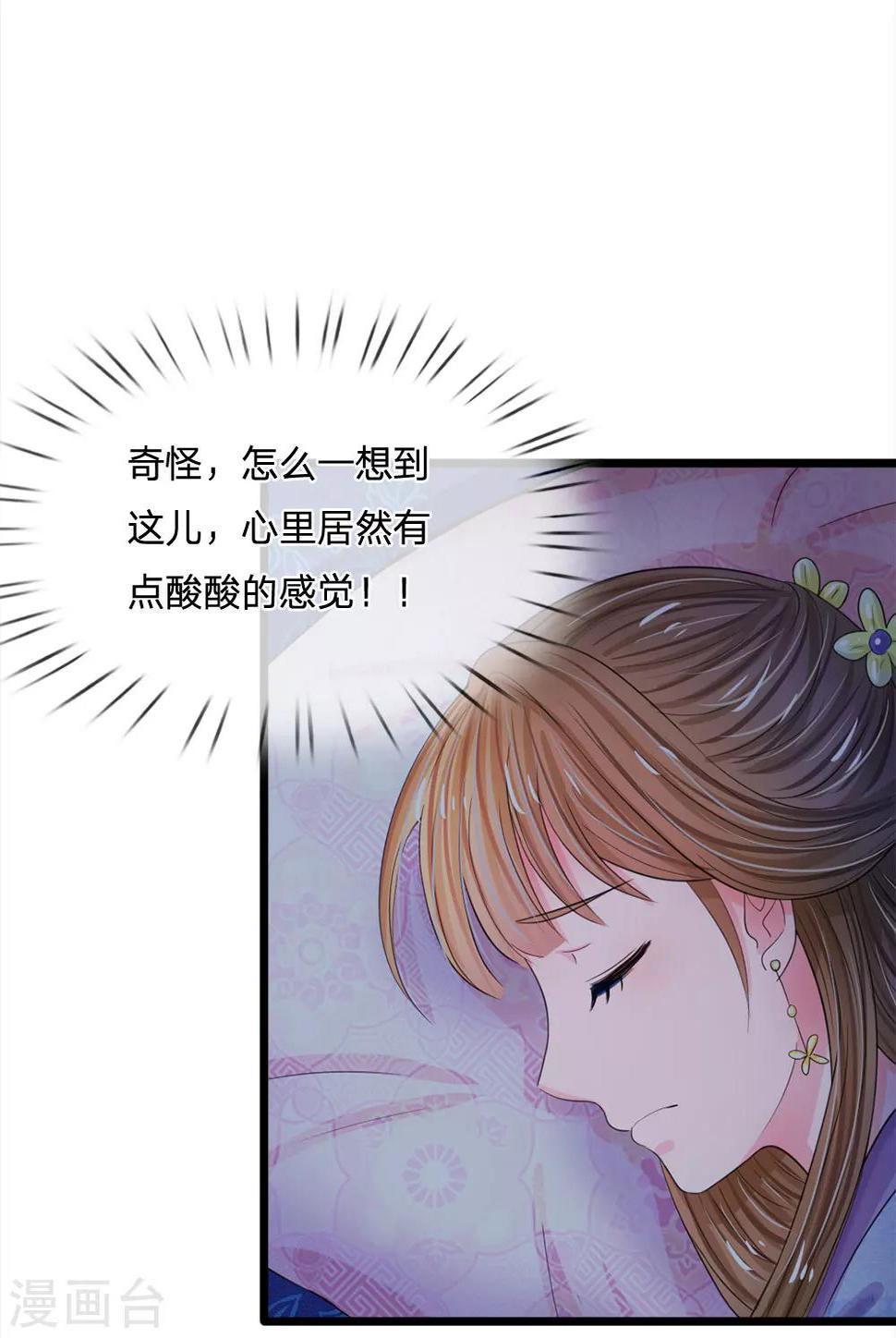 《系统逼我做皇后》漫画最新章节第49话 写情书免费下拉式在线观看章节第【15】张图片