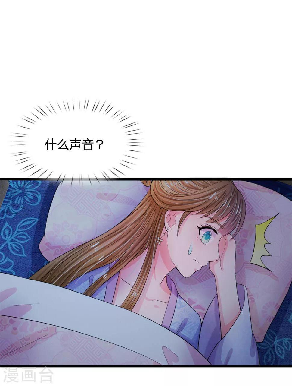 《系统逼我做皇后》漫画最新章节第49话 写情书免费下拉式在线观看章节第【20】张图片