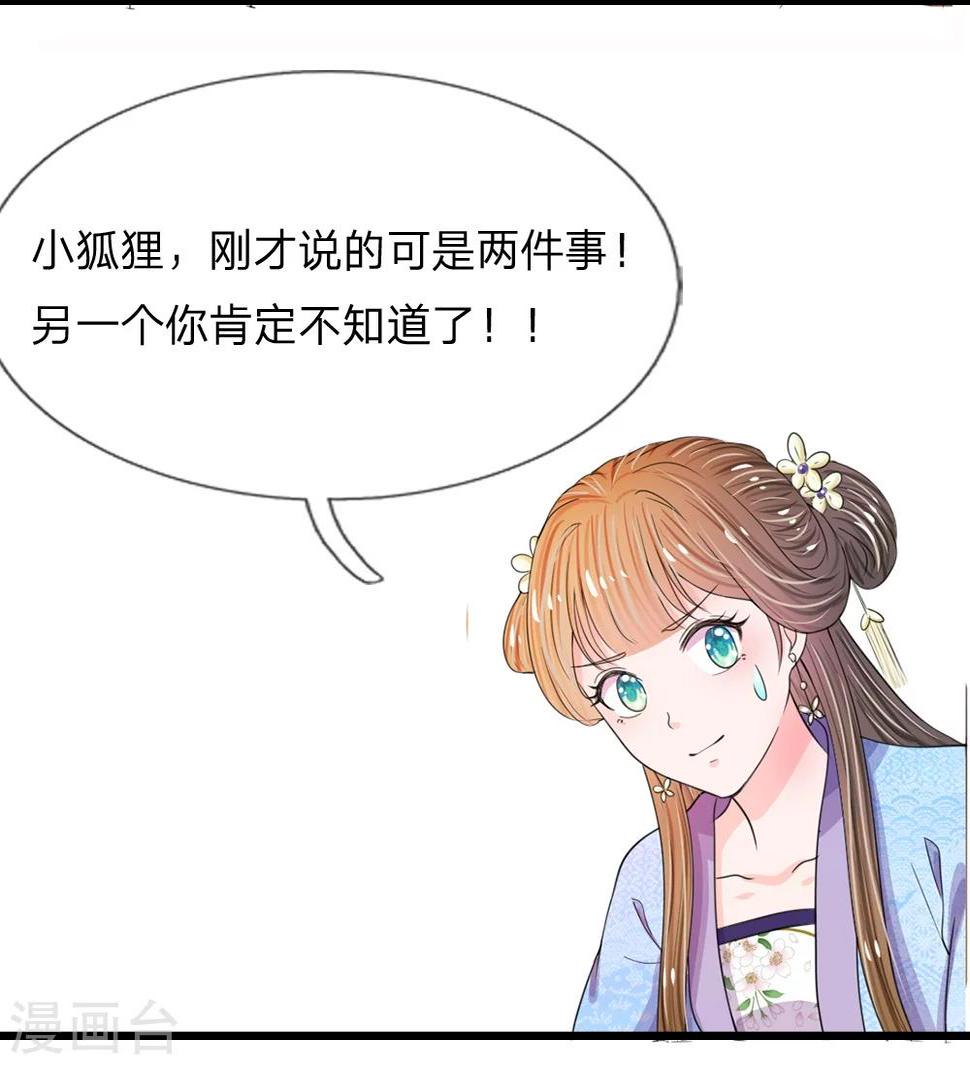 《系统逼我做皇后》漫画最新章节参与应援，获精美汉服免费下拉式在线观看章节第【10】张图片