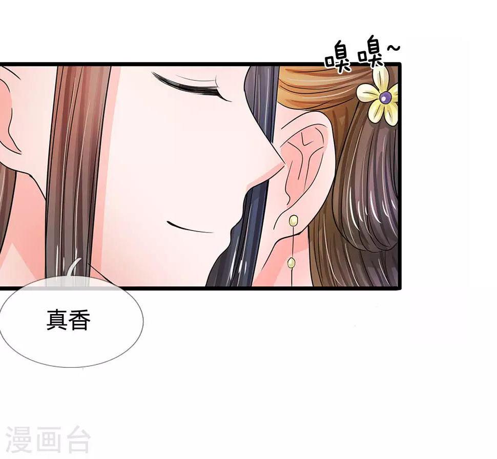 《系统逼我做皇后》漫画最新章节第57话 学猫叫撒个娇~免费下拉式在线观看章节第【22】张图片