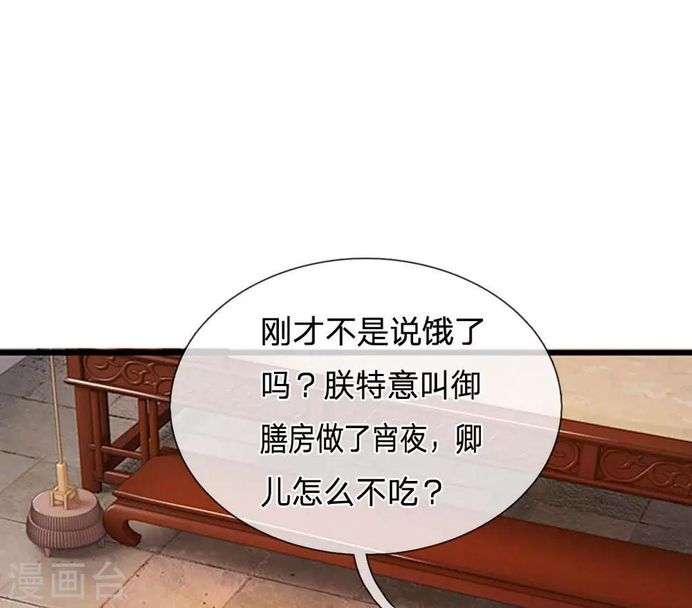 《系统逼我做皇后》漫画最新章节第58话 讲故事给你听免费下拉式在线观看章节第【13】张图片