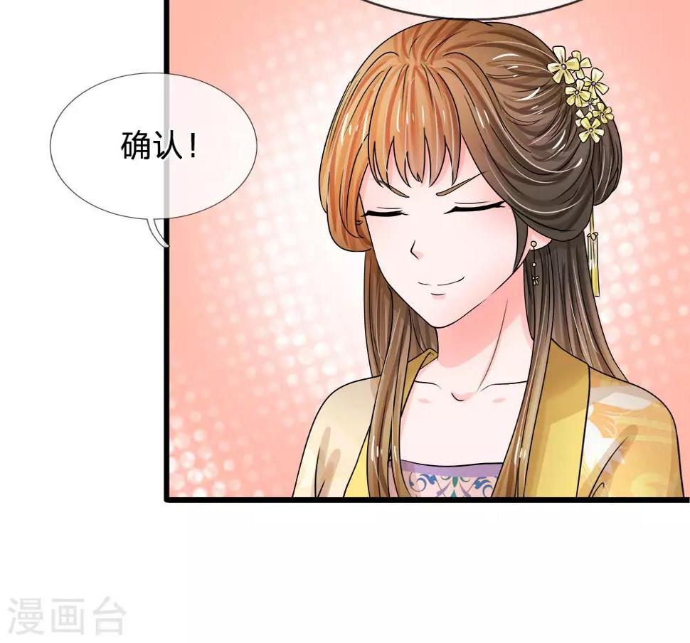 《系统逼我做皇后》漫画最新章节第60话 习得初级轻功免费下拉式在线观看章节第【10】张图片