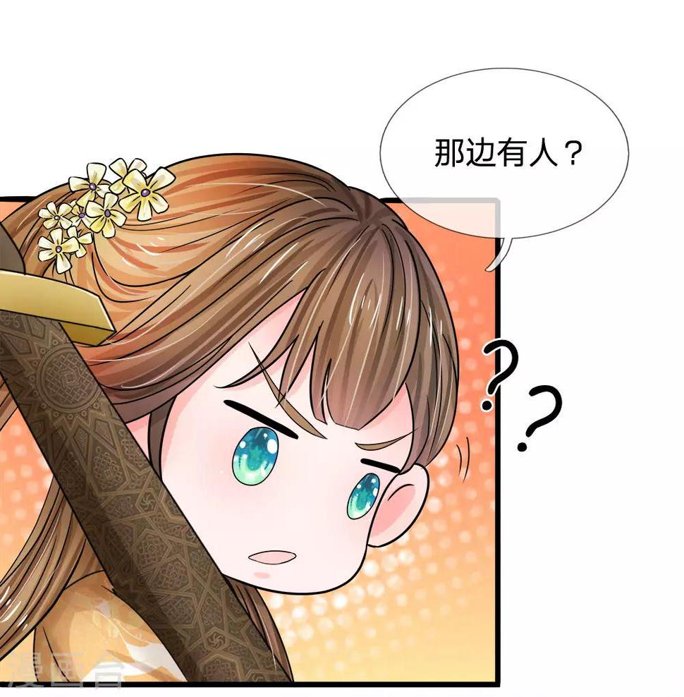 《系统逼我做皇后》漫画最新章节第60话 习得初级轻功免费下拉式在线观看章节第【28】张图片