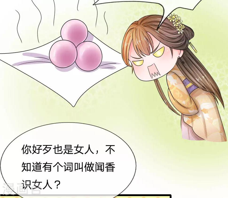 《系统逼我做皇后》漫画最新章节第60话 习得初级轻功免费下拉式在线观看章节第【3】张图片