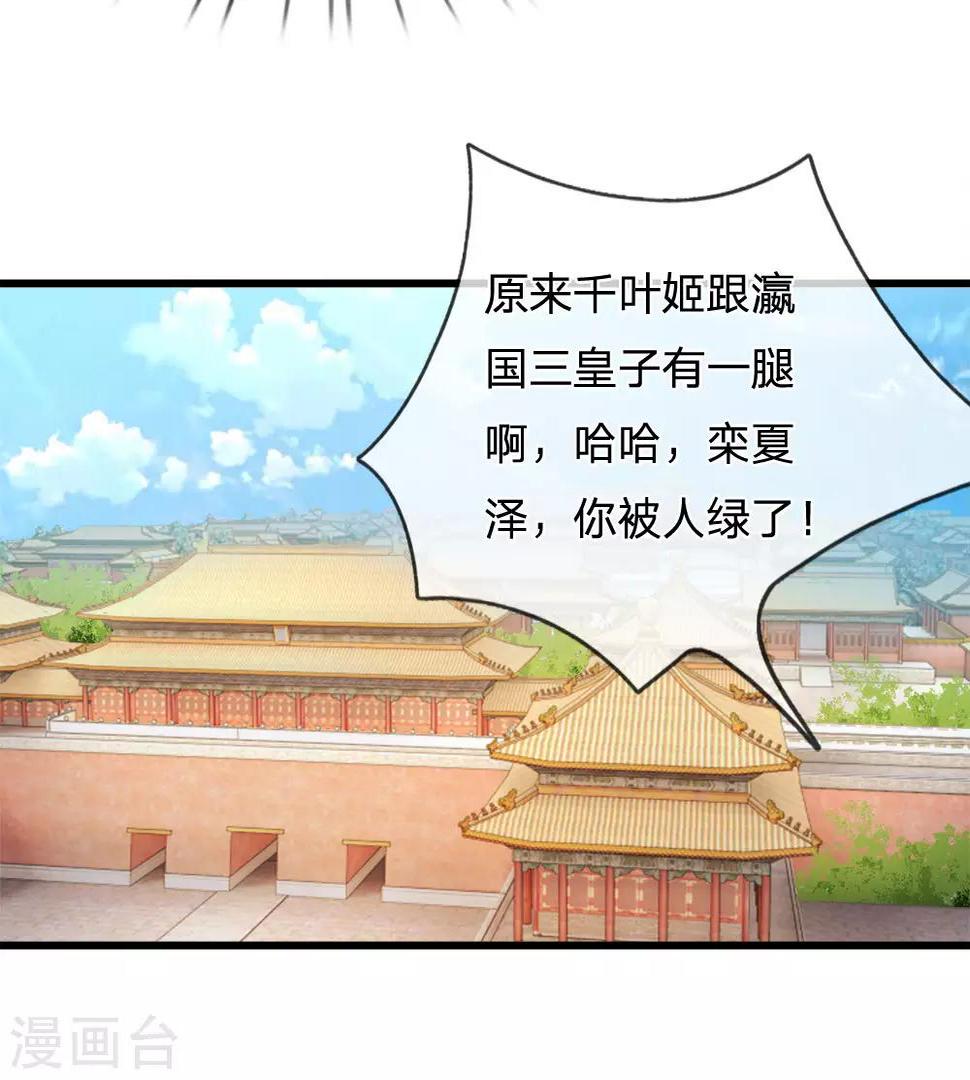 《系统逼我做皇后》漫画最新章节第60话 习得初级轻功免费下拉式在线观看章节第【36】张图片