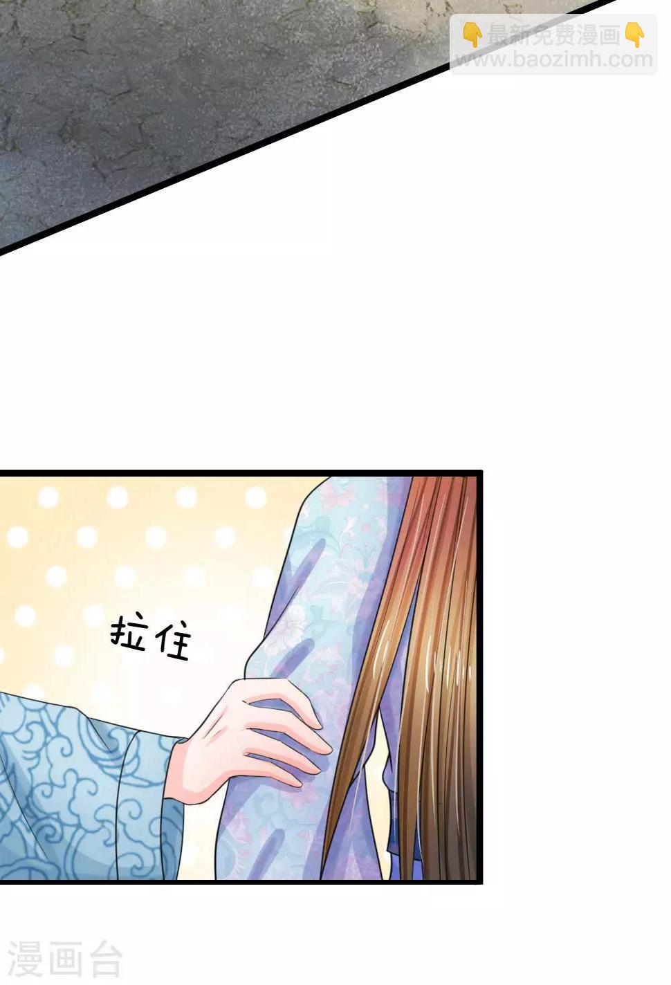 《系统逼我做皇后》漫画最新章节第66话 当我没来过免费下拉式在线观看章节第【11】张图片