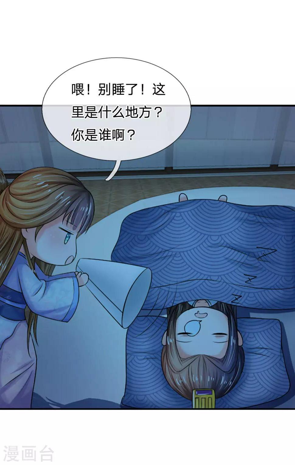 《系统逼我做皇后》漫画最新章节第68话 是我害死她的免费下拉式在线观看章节第【1】张图片