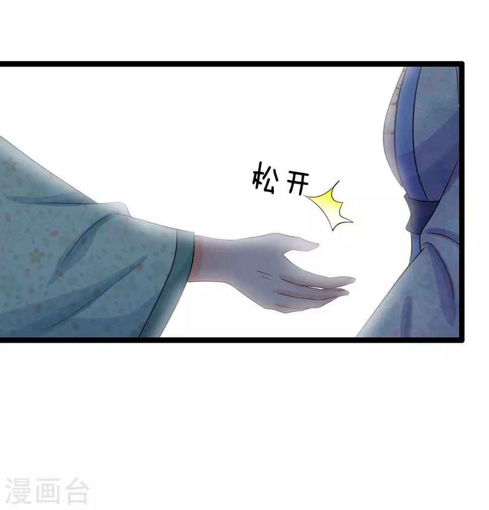 《系统逼我做皇后》漫画最新章节第70话 难道吃醋了免费下拉式在线观看章节第【10】张图片