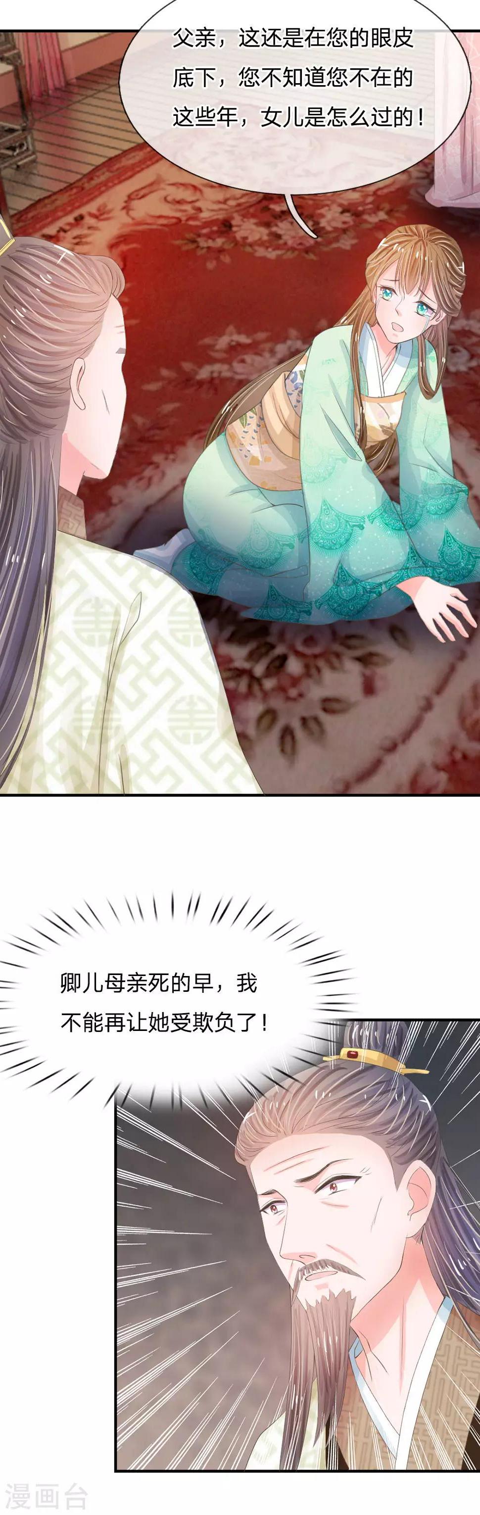 《系统逼我做皇后》漫画最新章节第9话 我这张脸还挺好看的免费下拉式在线观看章节第【3】张图片