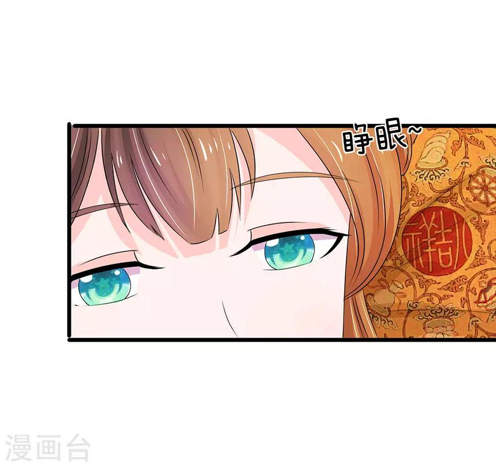 《系统逼我做皇后》漫画最新章节第93话 好可怕的梦！免费下拉式在线观看章节第【19】张图片