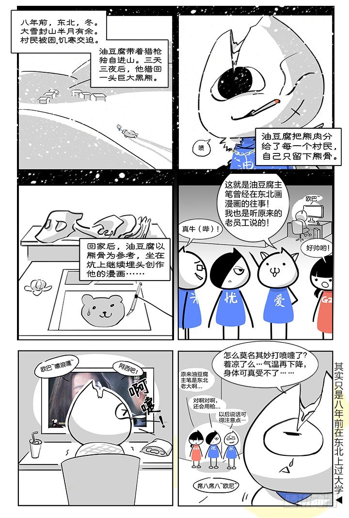 【羞耻侠】漫画-（107.龙套，酱油？）章节漫画下拉式图片-12.jpg
