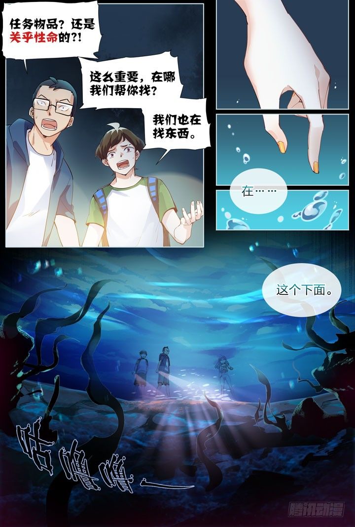 《羞耻侠》漫画最新章节12.走进不科学免费下拉式在线观看章节第【9】张图片