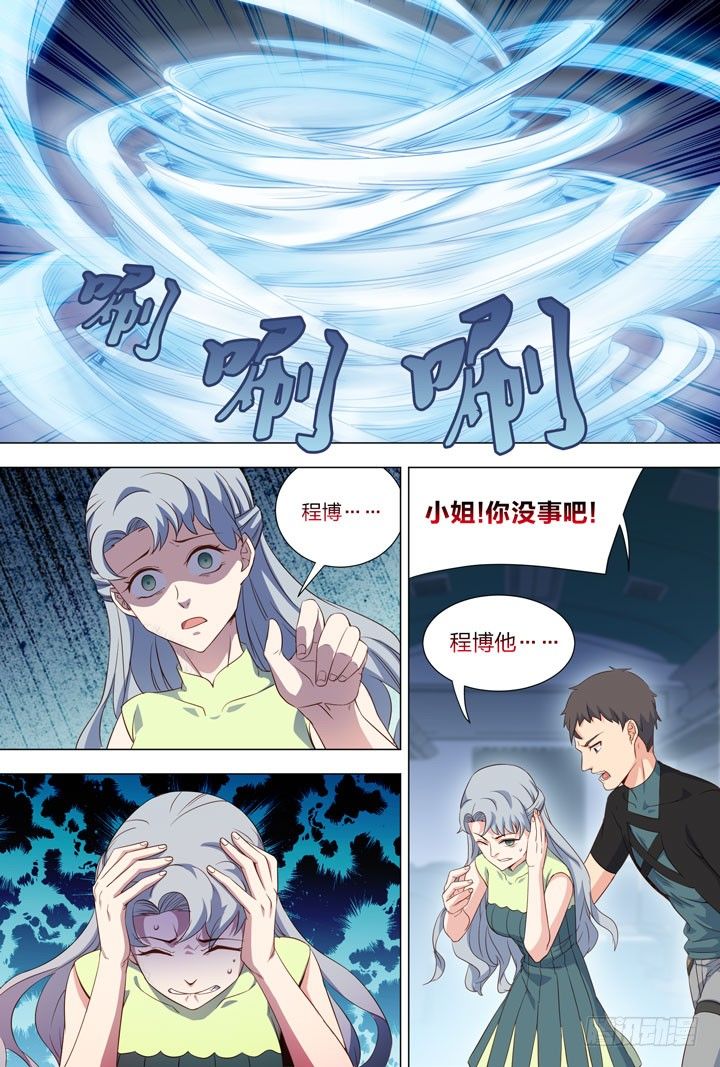 《羞耻侠》漫画最新章节117.氮爆地雷免费下拉式在线观看章节第【9】张图片