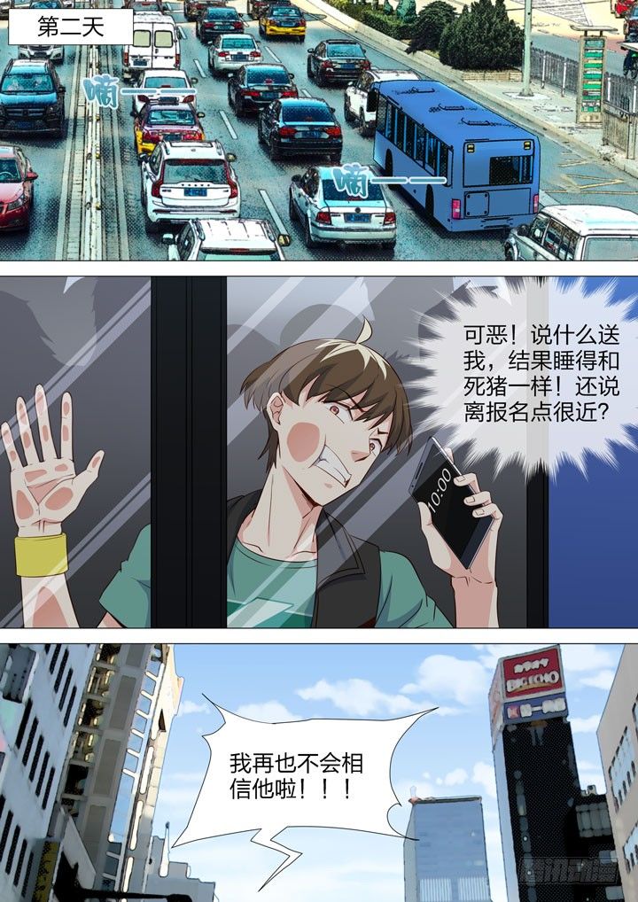 《羞耻侠》漫画最新章节125.出发报名免费下拉式在线观看章节第【6】张图片