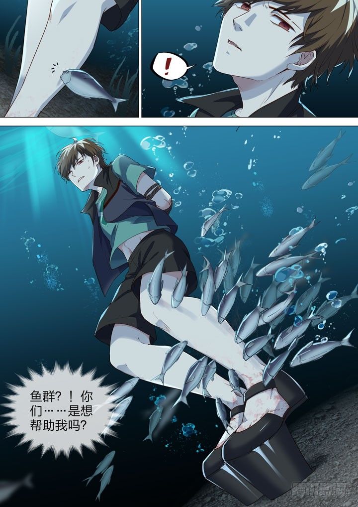 【羞耻侠】漫画-（139.水下训练）章节漫画下拉式图片-5.jpg