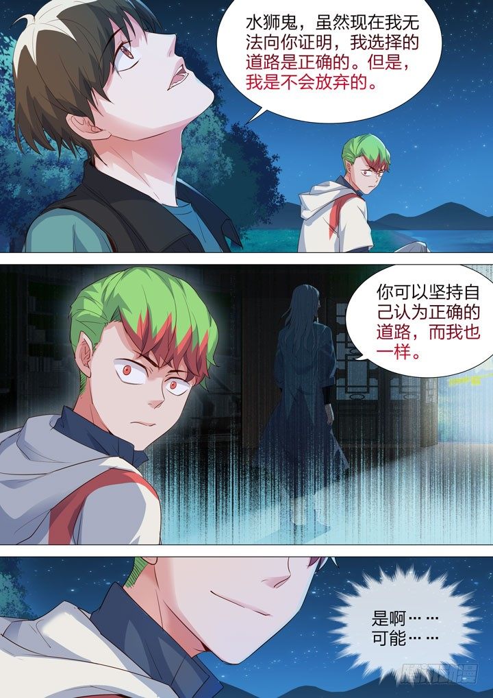 《羞耻侠》漫画最新章节141.小树林中的秘密免费下拉式在线观看章节第【6】张图片