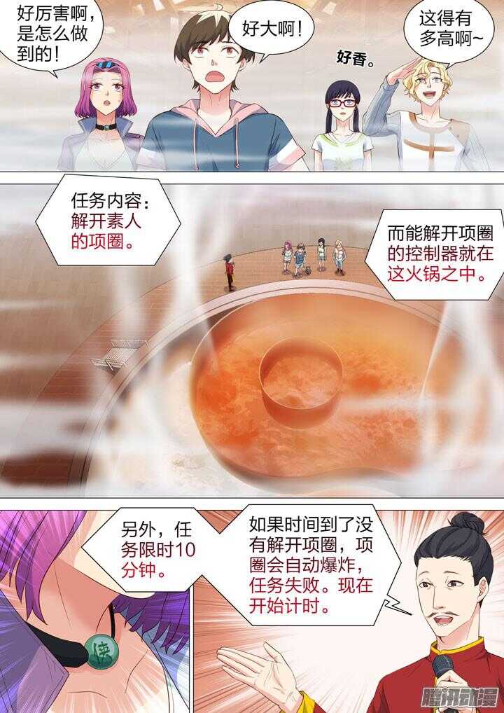 《羞耻侠》漫画最新章节160.又大又烫免费下拉式在线观看章节第【5】张图片