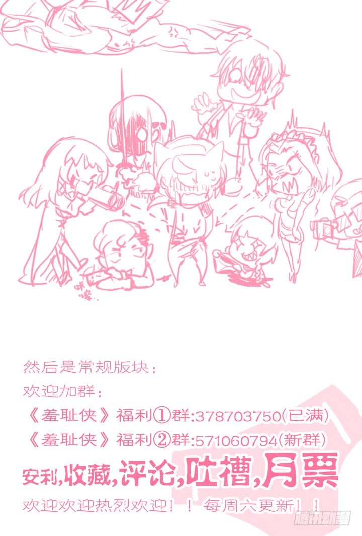 【羞耻侠】漫画-（48.大战希金南）章节漫画下拉式图片-21.jpg