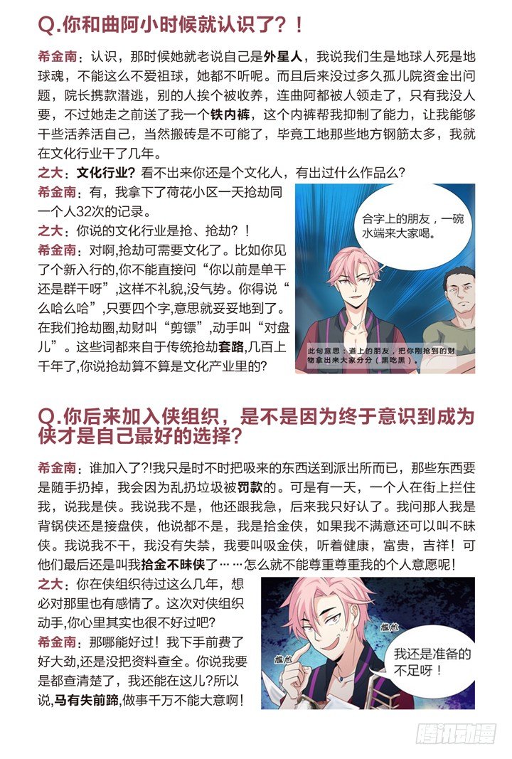 《羞耻侠》漫画最新章节53.朝免费下拉式在线观看章节第【22】张图片