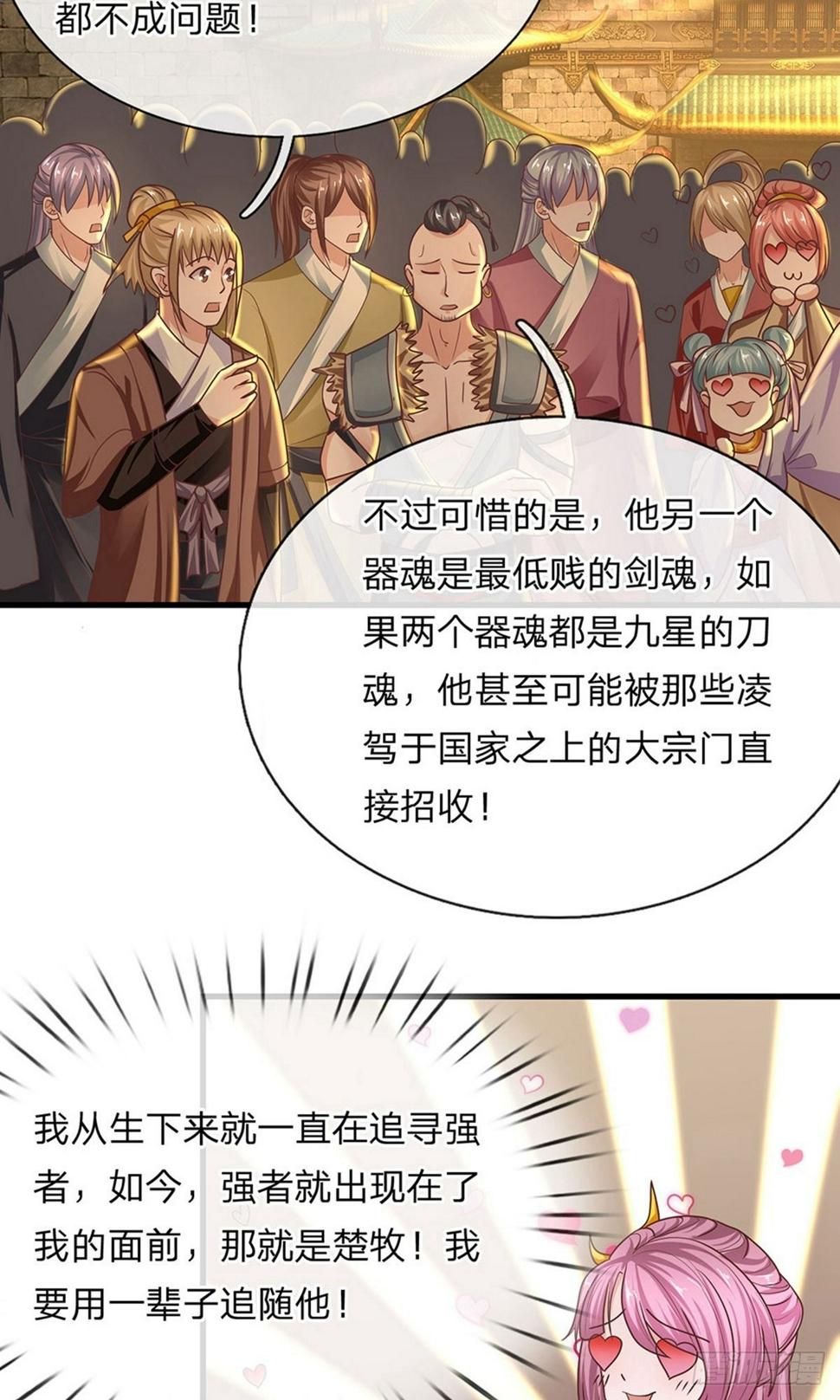 《修罗剑尊》漫画最新章节第2话 双生器魂，碎刀锻剑免费下拉式在线观看章节第【15】张图片