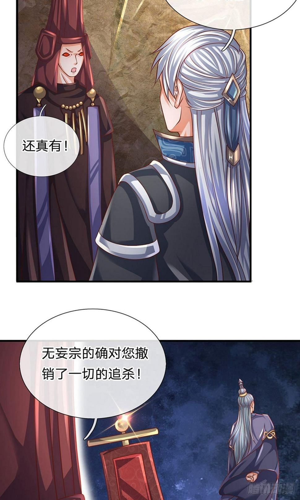 《修罗剑尊》漫画最新章节第99话 鱼跃龙门，一飞冲天免费下拉式在线观看章节第【5】张图片