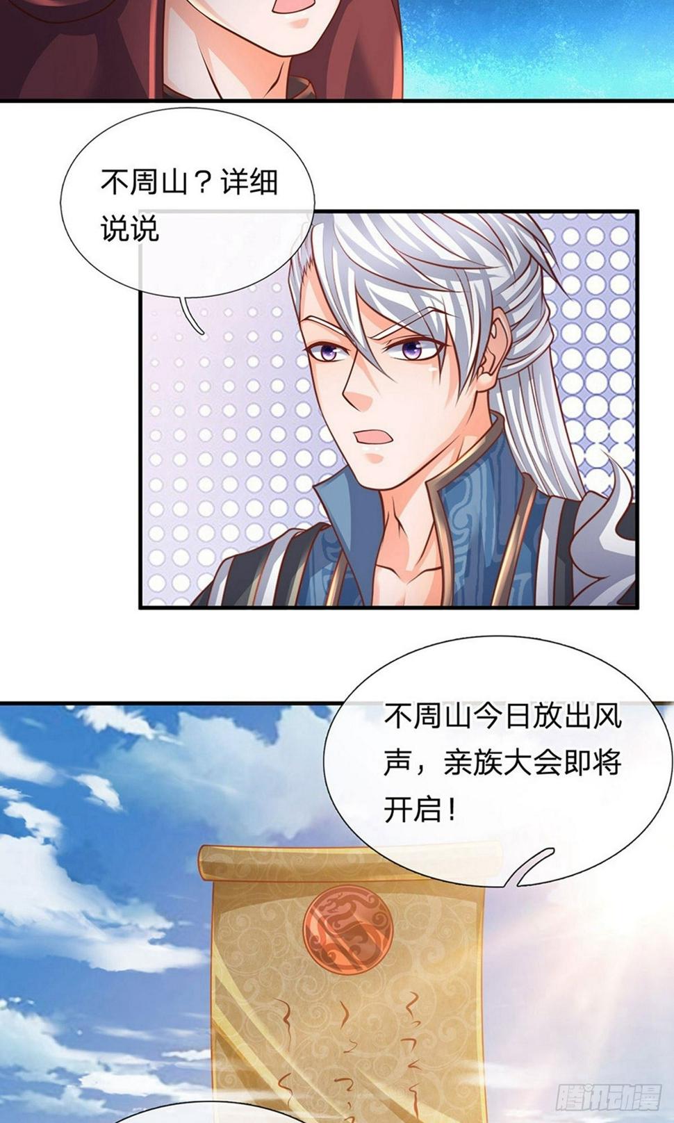 《修罗剑尊》漫画最新章节第99话 鱼跃龙门，一飞冲天免费下拉式在线观看章节第【7】张图片