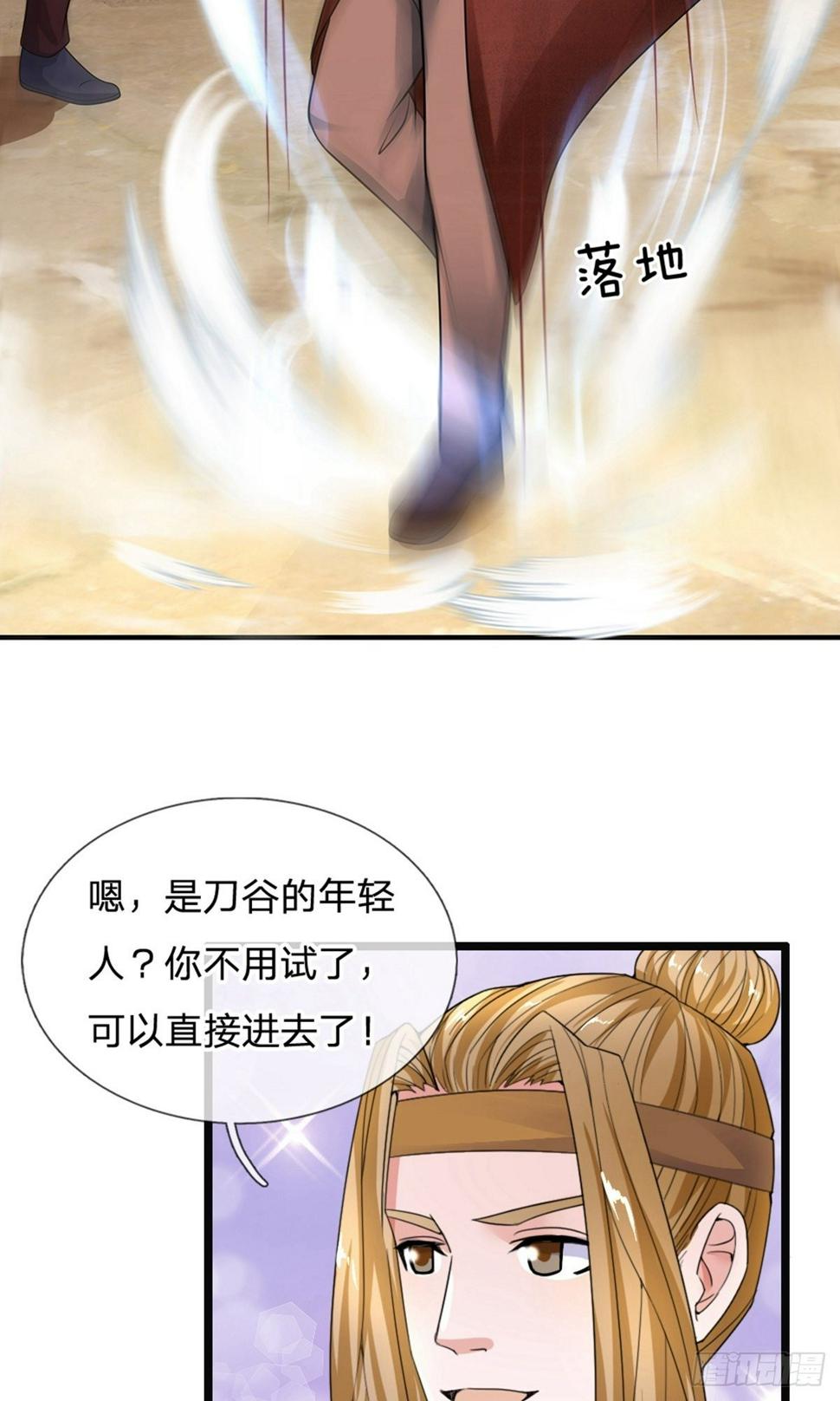 《修罗剑尊》漫画最新章节第108话 你的幻术，对我无效免费下拉式在线观看章节第【3】张图片