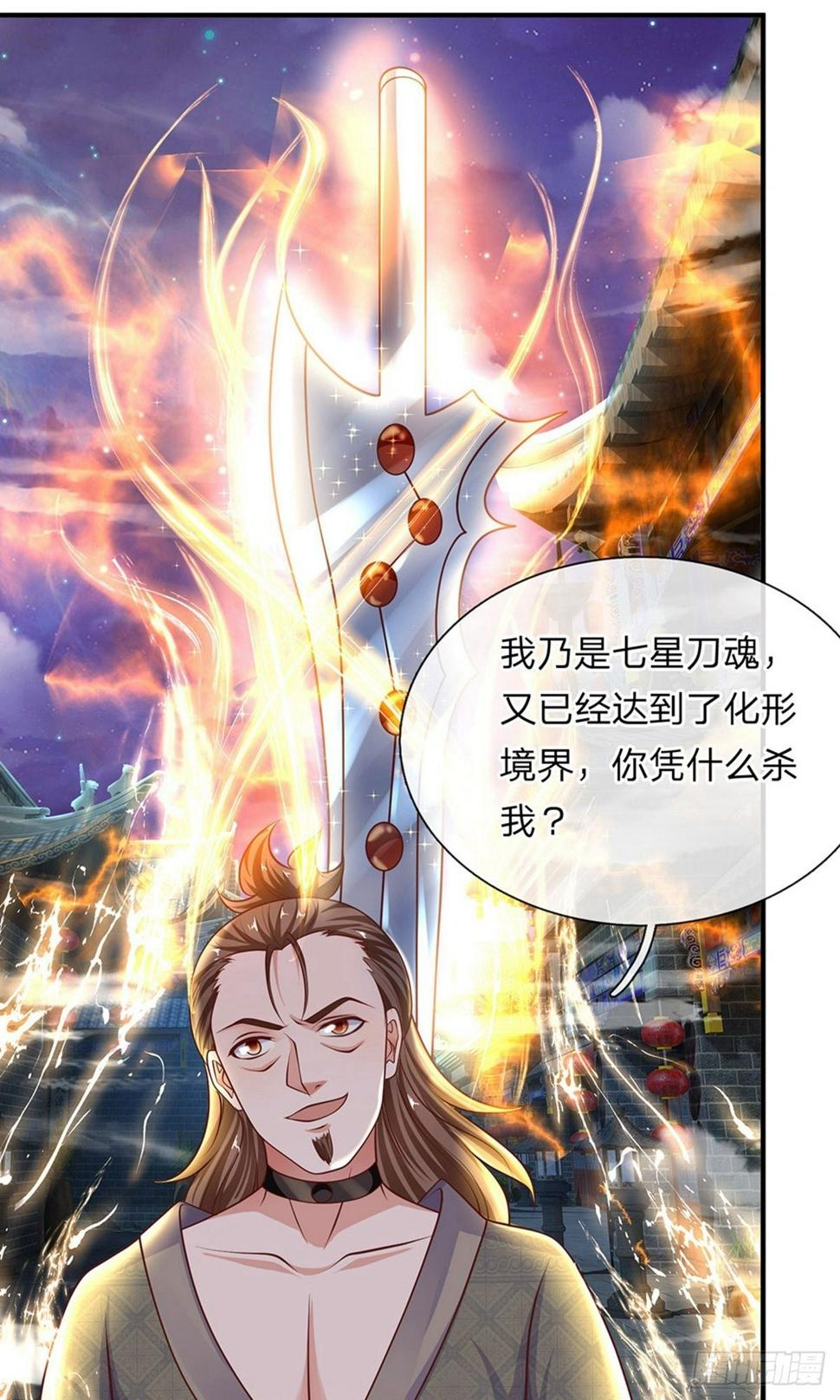 《修罗剑尊》漫画最新章节第115话 时间紧迫，开始闯关免费下拉式在线观看章节第【1】张图片