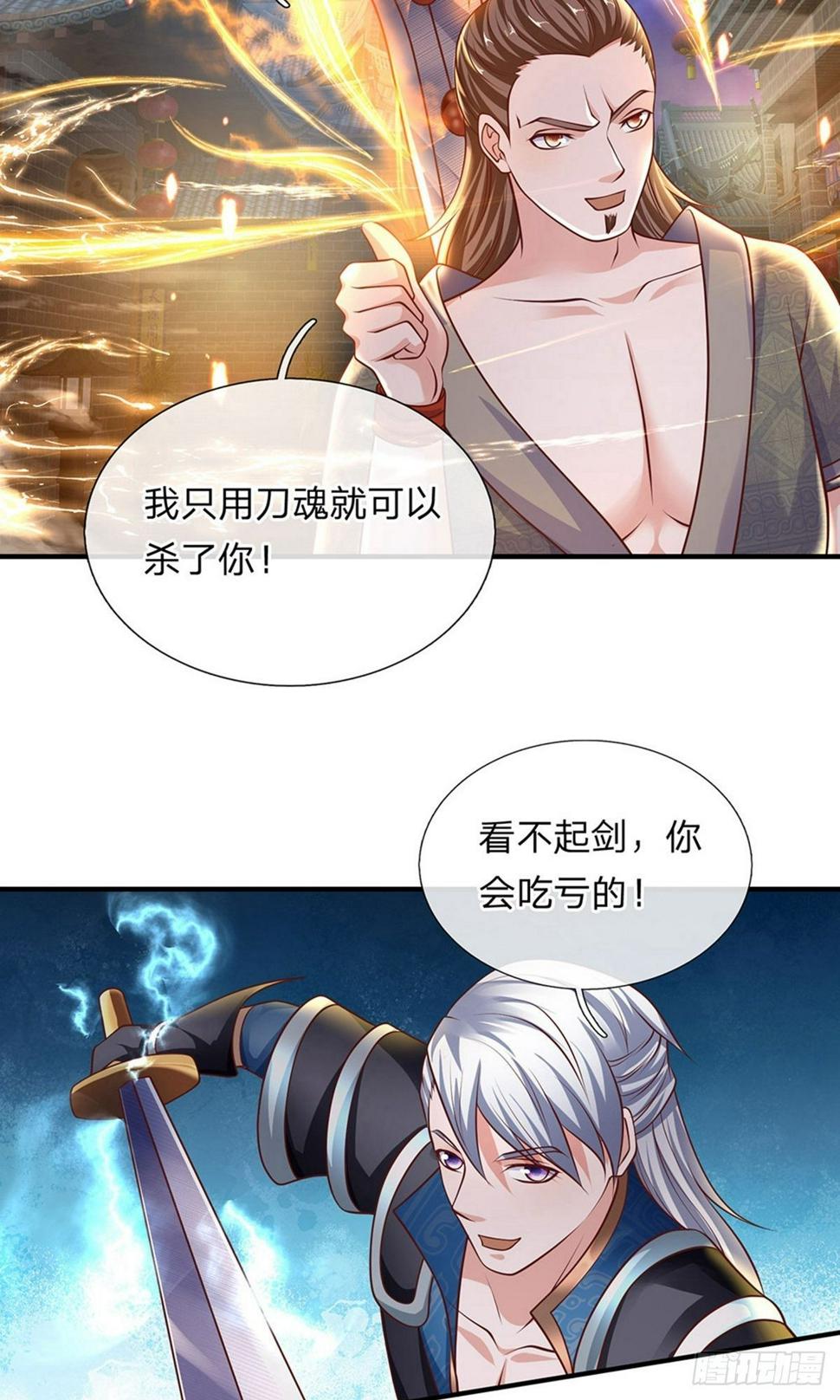 《修罗剑尊》漫画最新章节第115话 时间紧迫，开始闯关免费下拉式在线观看章节第【15】张图片