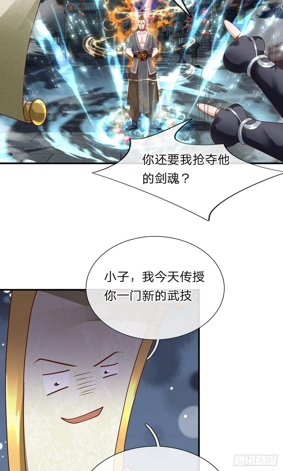 【修罗剑尊】漫画-（第115话 时间紧迫，开始闯关）章节漫画下拉式图片-8.jpg