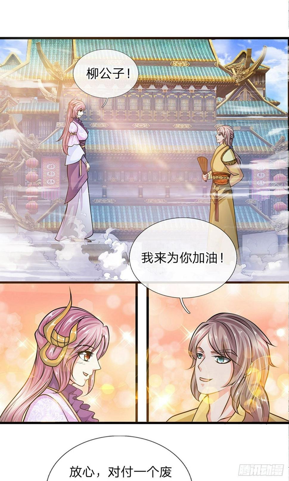 《修罗剑尊》漫画最新章节第14话 只要一招，便能杀他免费下拉式在线观看章节第【10】张图片