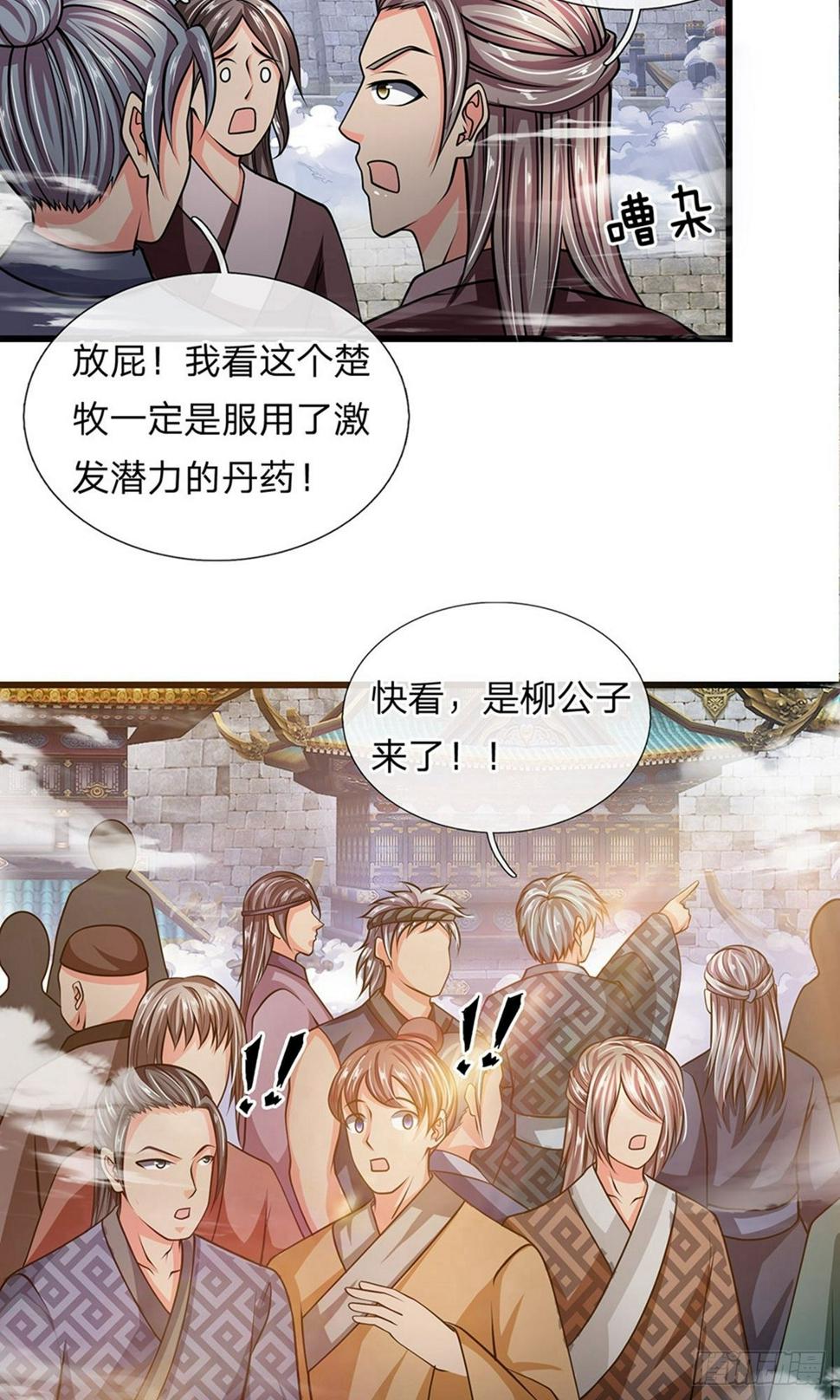 《修罗剑尊》漫画最新章节第14话 只要一招，便能杀他免费下拉式在线观看章节第【8】张图片