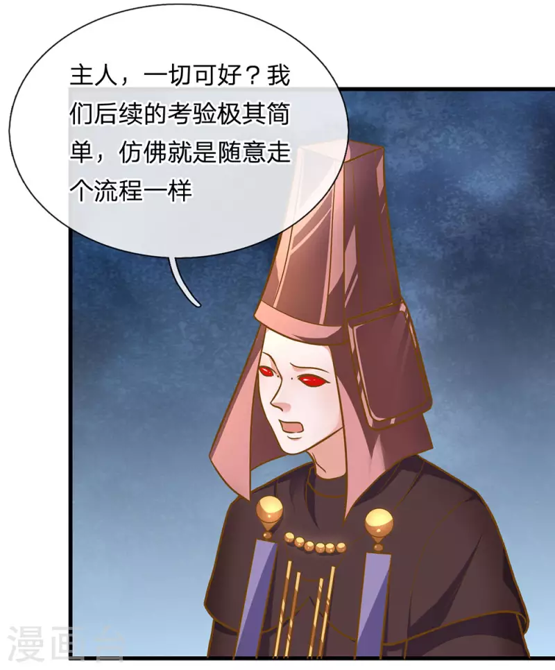 《修罗剑尊》漫画最新章节第131话 不周山内，强者如云免费下拉式在线观看章节第【15】张图片