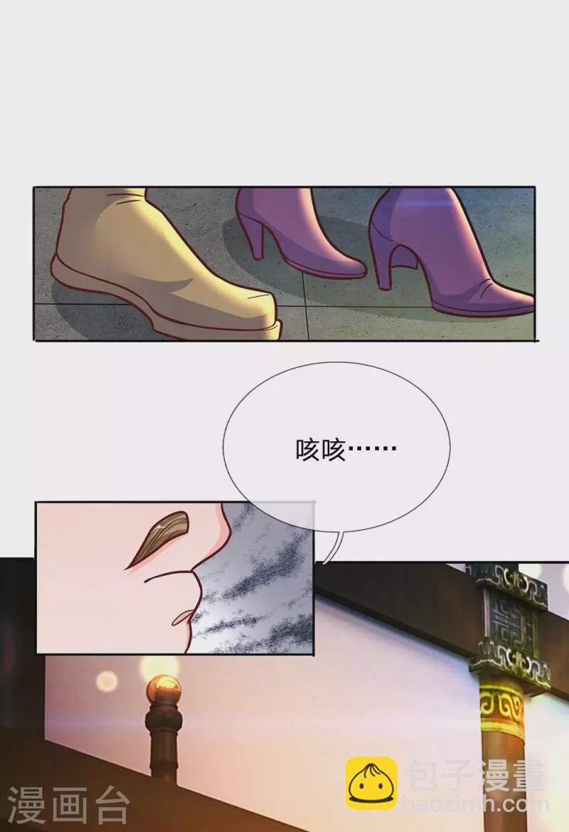 【修罗剑尊】漫画-（第137话 太上长老，强的离谱）章节漫画下拉式图片-21.jpg